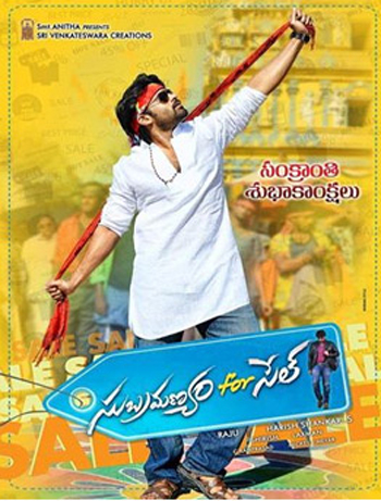 pilaa nuvvuleni jeevitham,saidharam tej,subrahmanyam for sale,teaser,harish shankar  సాయి..ఇలా అయితే కష్టమే...!